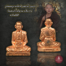 รูปเหมือนครูบาอริยชาติ รุ่นแรก สรงน้ำ