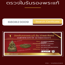 พระพุทธชินราชอินโดจีน ปี2485 