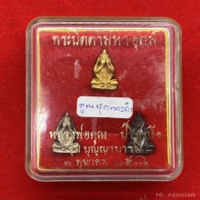 พระทองคำชุดพระปิดตาหัวจรวดหลวงพ่อคูณ