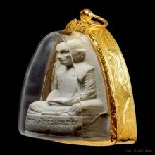 พระรูปเหมือนพิมพ์ใหญ่ หลวงปู่โต๊ะ