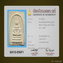 พระสมเด็จหลวงปู่นาควัดระฆังปี2485พิมพ์สามชั้นหูบายศรี