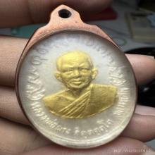 หลวงพ่อผาง เนื้อเงินหน้ากากทองคำ รุ่น คุ้มภัยให้ลาภ ปี 19