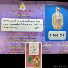 เต่าหลวงพ่อเงิน รุ่นหนุนดวงรับทรัพย์ ปี 2564 【龙婆银 瓦台南招财龟】