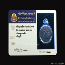 เหรียญนามปีรุ่นแรกปีมะเส็ง งูเล็ก บล็อคนิยมุ๕แตก เดิมๆ