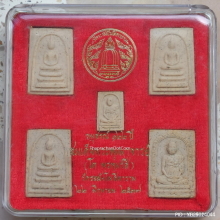 พระสมเด็จวัดระฆัง รุ่น 122 ปี ชุดกรรมการ 5 องค์ ปี 2537