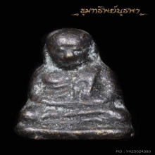 พระหลวงพ่อเงิน รุ่นปืนแตก ปี 28