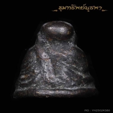 พระหลวงพ่อเงิน รุ่นปืนแตก ปี 28