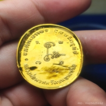พระแก้วมรกต ผิวทองคำ หลวงพ่อพรหม 1 ใน 100 เหรียญ
