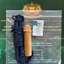 >>>..,ปลัดขิกหลวงพ่อคง วัดวังสรรพรส ไม้รัก จารเต็มสูตร 