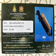 >>>..,ปลัดขิกหลวงพ่อคง วัดวังสรรพรส ไม้รัก จารเต็มสูตร 