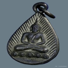 เหรียญหยดน้ำหลวงปู่เผือก วัดกิ่งแก้ว ปี2497