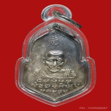 เหรียญมงคลอายุ7รอบหลวงพ่อจงเนื้อเงิน