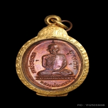หลวงพ่อพรหม วัดช่องแค เหรียญครั้ง2 ปี15 บล็อกลึก