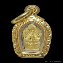 พระนาคปรกใบมะขามรุ่นแรก หลวงปู่ดู่ วัดสะแก ปี 2531เนื้อทองคำ