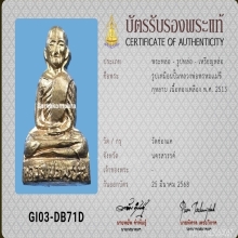 หลวงพ่อพรหม
