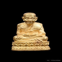 หลวงปู่ทวด รุ่นสร้างเจดีย์ ปี2533 พิมพ์จิ๋ว น้ำหนัก 5.4 กรัม