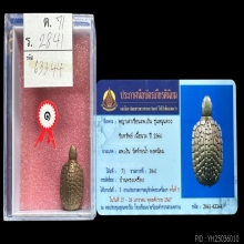 เต่าหลวงพ่อเงิน รุ่นหนุนดวงรับทรัพย์ ปี 2564 【龙婆银 瓦台南招财龟】