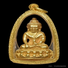 พระกริ่งญาณวโร เนื้อทองคำ หลวงปู่มา ญาณวโร รุ่นแรก พ.ศ.2537
