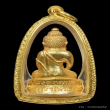 พระกริ่งญาณวโร เนื้อทองคำ หลวงปู่มา ญาณวโร รุ่นแรก พ.ศ.2537