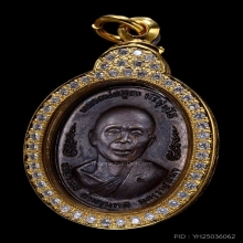 หลวงพ่อคูณ รุ่น ลูกเสือชาวบ้าน ปี 2520 เนื้อทองแดง บล็อกท.