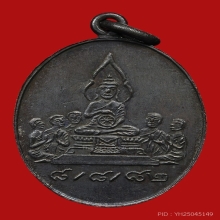 เหรียญสมเด็จพระวันรัต กิมเฮง เขมจารี 2482