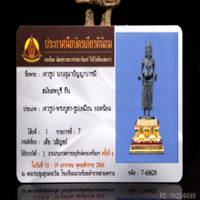 เทวรูปนางอุมาปัญญาบารมีสมัยลพบุรี