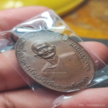 เหรียญจตุรพิธพรชัย หลวงพ่อโกย วัดพนัญเชิง