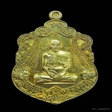 หลวงพ่อรวย วัดตะโก จ.อยุธยา
