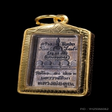 พระสมเด็จหลังกำแพงแก้ว หลวงพ่อคูณ วัดบ้านไร่ ปี2519