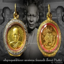 เหรียญกระดุมหลังสิงห์เทวดา เนื้อทองคำ