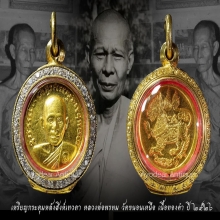 เหรียญกระดุมหลังสิงห์เทวดา เนื้อทองคำ