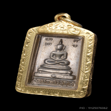 พระสมเด็จหลังกำแพงแก้ว หลวงพ่อคูณ วัดบ้านไร่ ปี2519