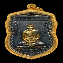 เหรียญครบ 6 รอบ หลวงพ่อพรหม วัดขนอนเหนือ