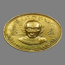 เหรียญเม็ดกระดุม หลวงพ่อจง วัดหน้าต่างนอก ปี2500