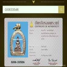 พระชัยวัฒน์ญาณวิทยาคม หลวงพ่อคูณวัด บ้านไร่ปี 2535
