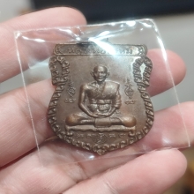 เหรียญ 6 รอบ พิมพ์ใหญ่ หลวงพ่อพรหม วัดขนอนเหนือ