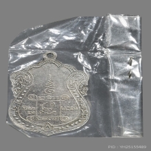 เหรียญเจ้าวิเชียร์กวี(ฉัตร) วัดหนัง ปี2499 (รุ่นแรก)