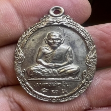 เหรียญพ่อเงินบางคลานหลังกรมหลวงชุมพรฯปี2519 เดิม ๆ