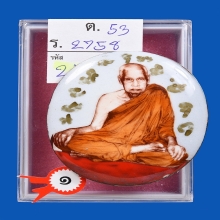 ร๊อกเก็ตจับโบ้หลวงพ่อแย้มหลังจารณ์