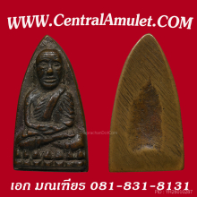หลวงปู่ทวด วัดช้างให้ พิมพ์เตารีดใหญ่ A  + ตลับทอง