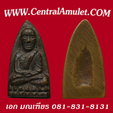 หลวงปู่ทวด วัดช้างให้ พิมพ์เตารีดใหญ่ A  + ตลับทอง