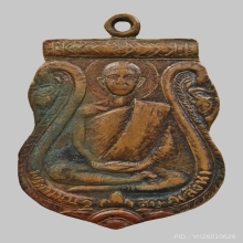 เหรียญอ.สิงห์ วัดป่าสาละวัน เนื้อทองแดง จ.นครราชสีมา ปี 2477