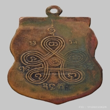 เหรียญอ.สิงห์ วัดป่าสาละวัน เนื้อทองแดง จ.นครราชสีมา ปี 2477