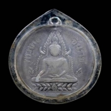 รุ่นแรกพุทธชินราช ปี 2460 เนื้อเงิน