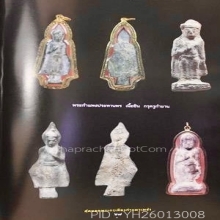 พระกำแพงประทานพร เนื้อชินเงิน กรุครูกำยาน ทุ่งเศรษฐี 