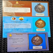 เหรียญหลวงปู่จันทร์ วัดทุ่งเฟื้อ เนื้อเงิน ปี25211 