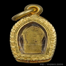 (2)ปรกใบมะขามหลวงพ่อสงฆ์ พ.ศ.2518 วัดเจ้าฟ้าศาลาลอย จ.ชุมพร