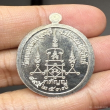 เหรียญกตัญญู หลวงพ่อยิด
