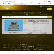 หนุมานหลวงปู่เม้าวัดสี่เหลี่ยม