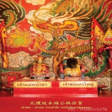 พระบูชาเจ้าพ่อ-เจ้าแม่ปากน้ำโพ จ.นครสวรรค์ รุ่นแรก 